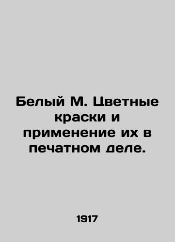Belyy M. Tsvetnye kraski i primenenie ikh v pechatnom dele./White M. Colored inks and their application in printing. In Russian (ask us if in doubt). - landofmagazines.com
