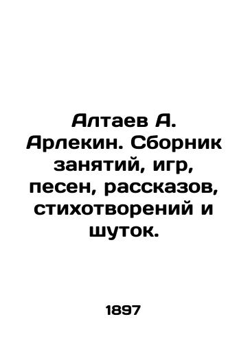 Altaev A. Arlekin. Sbornik zanyatiy, igr, pesen, rasskazov, stikhotvoreniy i shutok./Altaev A. Harlekin. A collection of activities, games, songs, stories, poems and jokes. In Russian (ask us if in doubt). - landofmagazines.com