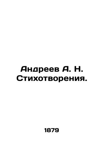 Andreev A. N. Stikhotvoreniya./Andreev A. N. Poetry. In Russian (ask us if in doubt) - landofmagazines.com