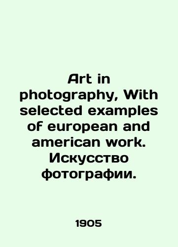 Art in photography, With selected examples of european and american work. Iskusstvo fotografii./Art in photography, With selected examples of European and American work. The art of photography. In Russian (ask us if in doubt). - landofmagazines.com