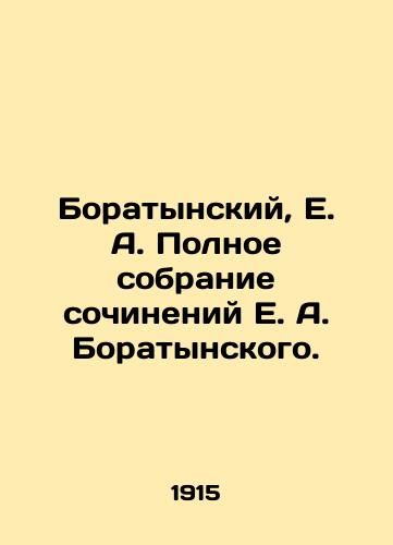 Boratynskiy, E. A. Polnoe sobranie sochineniy E. A. Boratynskogo./Boratynsky, E.A. Complete collection of works by E.A. Boratynsky. In Russian (ask us if in doubt). - landofmagazines.com