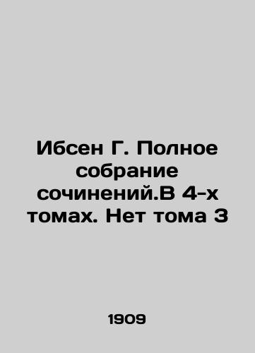 Ibsen G. Polnoe sobranie sochineniy.V 4-kh tomakh. Net toma 3/Ibsen G. A Complete Collection of Works. In 4 Volumes. No Volume 3 In Russian (ask us if in doubt) - landofmagazines.com