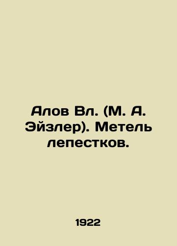 Alov Vl. (M. A. Eyzler). Metel lepestkov./Alov Vl. (M. A. Eisler). A blizzard of petals. In Russian (ask us if in doubt). - landofmagazines.com