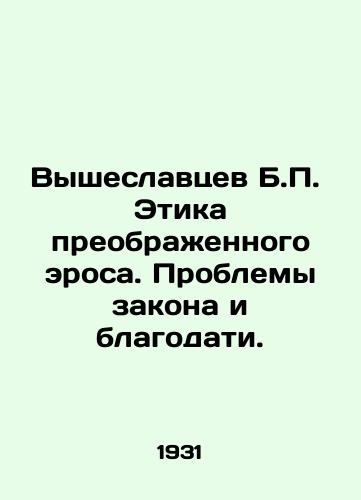 Vysheslavtsev B.P.  Etika preobrazhennogo erosa. Problemy zakona i blagodati./Vysheslavtsev B.P. The Ethics of Transformed Eros. Problems of Law and Grace. In Russian (ask us if in doubt) - landofmagazines.com