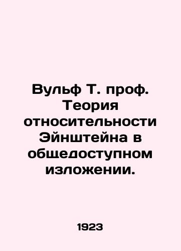 Vulf T. prof. Teoriya otnositelnosti Eynshteyna v obshchedostupnom izlozhenii./Wolf T. Prof. Einsteins Theory of Relativity in the Public domain. In Russian (ask us if in doubt) - landofmagazines.com