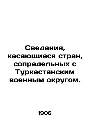 Svedeniya, kasayushchiesya stran, sopredelnykh s Turkestanskim voennym okrugom./Information concerning countries adjacent to the Turkestan military region. In Russian (ask us if in doubt). - landofmagazines.com