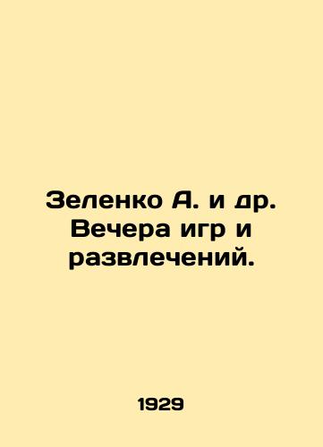 Zelenko A. i dr. Vechera igr i razvlecheniy./Zelenko A. et al. Evening games and entertainment. In Russian (ask us if in doubt) - landofmagazines.com