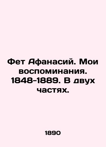 Fet Afanasiy. Moi vospominaniya. 1848-1889. V dvukh chastyakh./Fet Athanasius. My Memories. 1848-1889. In Two Parts. In Russian (ask us if in doubt). - landofmagazines.com