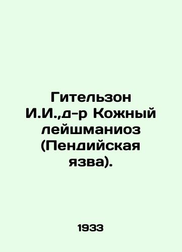 Gitelzon I.I.,d-r Kozhnyy leyshmanioz (Pendiyskaya yazva)./Gitelson I. I., Dr. Skin leishmaniasis (Pendyal ulcer). - landofmagazines.com