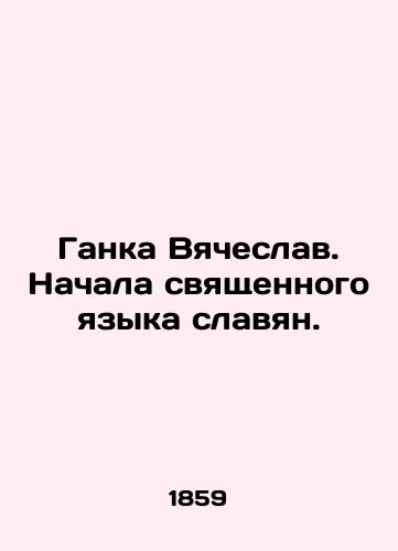 Ganka Vyacheslav. Nachala svyashchennogo yazyka slavyan./Hanka Vyacheslav. The beginning of the sacred language of the Slavs. In Russian (ask us if in doubt) - landofmagazines.com