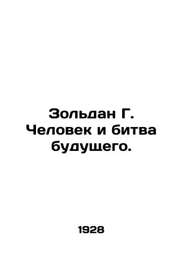 Zoldan G. Chelovek i bitva budushchego./Zoldan G. The Man and the Battle of the Future. In Russian (ask us if in doubt) - landofmagazines.com