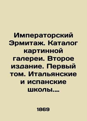 Imperatorskiy Ermitazh. Katalog kartinnoy galerei. Vtoroe izdanie. Pervyy tom. Italyanskie i ispanskie shkoly.   Predislovie barona V. fon Kene./The Imperial Hermitage. Catalogue of the Art Gallery. Second Edition. First Volume. Italian and Spanish Schools. Preface by Baron W. von Ken. In Russian (ask us if in doubt). - landofmagazines.com