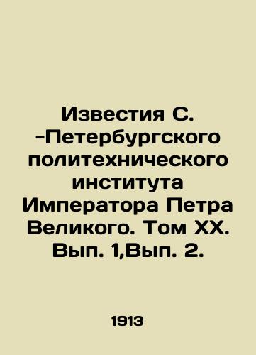 Izvestiya S. -Peterburgskogo politekhnicheskogo instituta Imperatora Petra Velikogo. Tom XX. Vyp. 1,Vyp. 2./Izvestia of the St. Petersburg Polytechnic Institute of Emperor Peter the Great. Volume XX. Volume 1, Volume 2. In Russian (ask us if in doubt). - landofmagazines.com