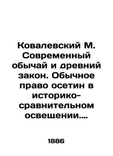 Kovalevskiy M. Sovremennyy obychay i drevniy zakon. Obychnoe pravo osetin v istoriko-sravnitelnom osveshchenii. T. 1./Kovalevsky M. Modern custom and ancient law. Ossetian customary law in historical and comparative coverage. Vol. 1. In Russian (ask us if in doubt). - landofmagazines.com