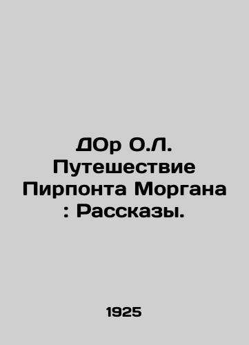 DOr O.L. Puteshestvie Pirponta Morgana: Rasskazy./Dr. O.L. Pyrpont Morgans Journey: Stories. In Russian (ask us if in doubt) - landofmagazines.com