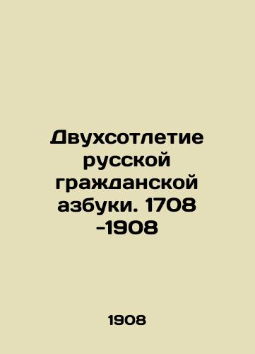 Dvukhsotletie russkoy grazhdanskoy azbuki. 1708 -1908/The Bicentennial of the Russian Civil ABC. 1708 -1908 In Russian (ask us if in doubt) - landofmagazines.com