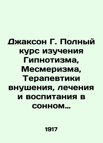 Dzhakson G. Polnyy kurs izucheniya Gipnotizma, Mesmerizma, Terapevtiki vnusheniya, lecheniya i vospitaniya v sonnom sostoyanii./Jaxon G. Complete course in Hypnotism, Mesmerism, Inspiration Therapy, Treatment and Sleepwalking Education. In Russian (ask us if in doubt) - landofmagazines.com