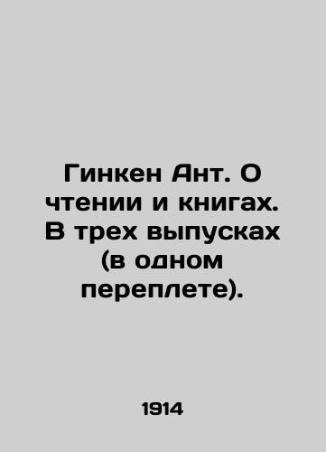 Ginken Ant. O chtenii i knigakh. V trekh vypuskakh (v odnom pereplete)./Ginken Ant. On reading and books. In three issues (one cover). - landofmagazines.com