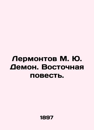 Lermontov M. Yu. Demon. Vostochnaya povest./Lermontov M. Yu Demon. The Eastern Tale. In Russian (ask us if in doubt). - landofmagazines.com