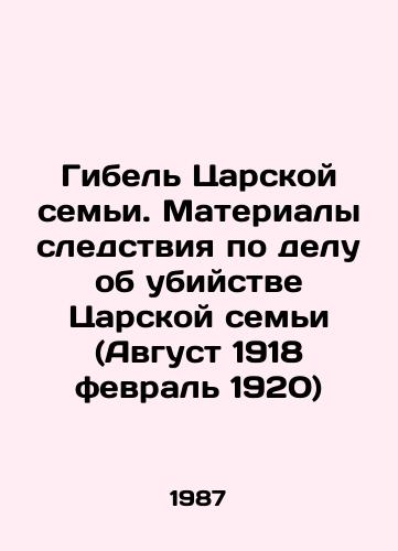 Ivask Ju. Povest o stihah. In Russian/ Ivask Yu. Tale the verse. In Russian, new York - landofmagazines.com