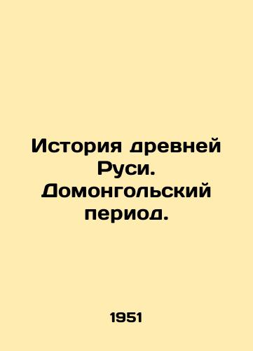 Istoriya drevney Rusi. Domongolskiy period./The History of Ancient Rus. Domongols Period. In Russian (ask us if in doubt). - landofmagazines.com
