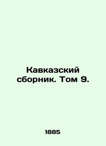Kavkazskiy sbornik. Tom 9./Caucasian Sbornik. Vol. 9. In Russian (ask us if in doubt). - landofmagazines.com