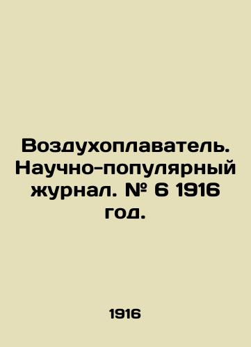 Vozdukhoplavatel. Nauchno-populyarnyy zhurnal. # 6 1916 god./Balloon. Popular scientific journal. # 6 1916. In Russian (ask us if in doubt) - landofmagazines.com