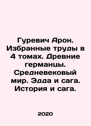 Gurevich Aron. Izbrannye trudy v 4 tomakh. Drevnie germantsy. Srednevekovyy mir. Edda i saga. Istoriya i saga./Gurevich Aron. Selected Works in 4 Volumes. Ancient Germans. Medieval World. Edda and Saga. History and Saga. - landofmagazines.com