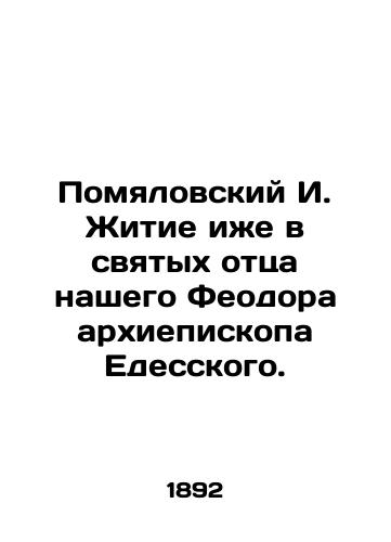 Pomyalovskiy I. Zhitie izhe v svyatykh ottsa nashego Feodora arkhiepiskopa Edesskogo./The life of I. Pomyalovsky is also in the saints of our father Theodore Archbishop of Edessa. In Russian (ask us if in doubt). - landofmagazines.com