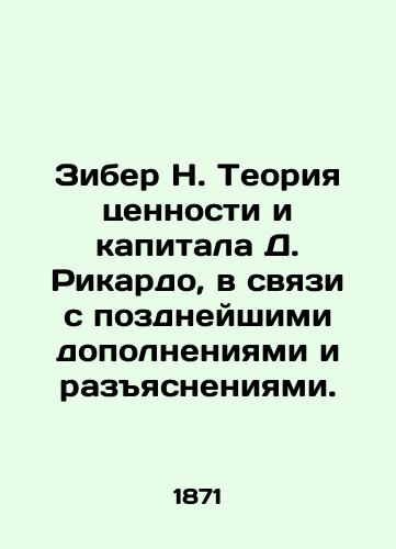 Ziber N. Teoriya tsennosti i kapitala D. Rikardo, v svyazi s pozdneyshimi dopolneniyami i razyasneniyami./Ziber N. D. Ricardos Theory of Value and Capital, due to later additions and clarifications. In Russian (ask us if in doubt). - landofmagazines.com