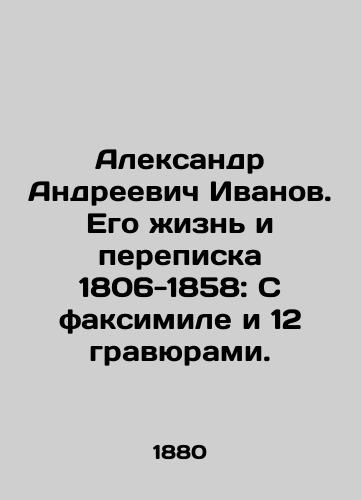 Aleksandr Andreevich Ivanov. Ego zhizn i perepiska 1806-1858: S faksimile i 12 gravyurami./Alexander Andreevich Ivanov. His Life and Correspondence 1806-1858: With Fax and 12 Engravings. In Russian (ask us if in doubt). - landofmagazines.com