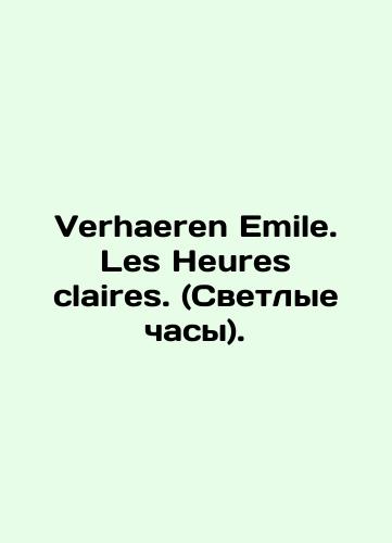 Verhaeren Emile. Les Heures claires. (Svetlye chasy)./Verhaeren Emile. Les Heures claires. In French (ask us if in doubt) - landofmagazines.com