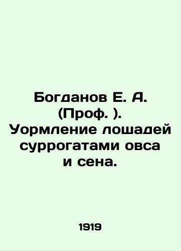 Bogdanov E. A. (Prof. ). Uormlenie loshadey surrogatami ovsa i sena./Bogdanov E. A. (Prof.). Warming horses with oats and hay surrogates. In Russian (ask us if in doubt). - landofmagazines.com