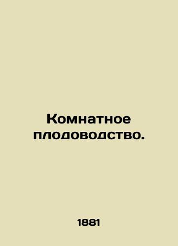 Komnatnoe plodovodstvo./Room Fruit Production. In Russian (ask us if in doubt). - landofmagazines.com
