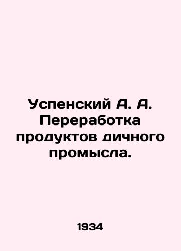 Uspenskiy A. A. Pererabotka produktov dichnogo promysla./Assumption A. A. Processing of wild fishery products. In Russian (ask us if in doubt). - landofmagazines.com