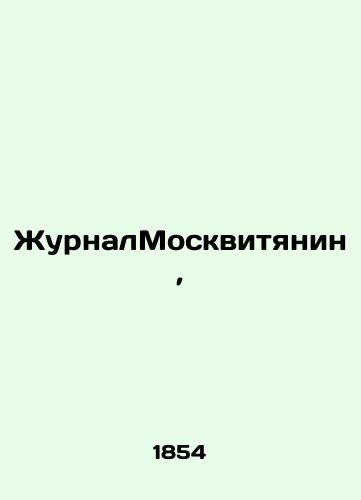 ZhurnalMoskvityanin,/Journal Moskvityanin, In Russian (ask us if in doubt) - landofmagazines.com