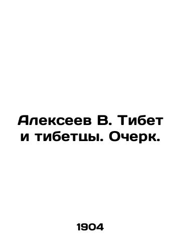 Alekseev V. Tibet i tibettsy. Ocherk./Alexeev V. Tibet and Tibetans. Essay. In Russian (ask us if in doubt) - landofmagazines.com