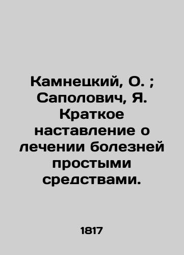 Kamnetskiy, O.; Sapolovich, Ya. Kratkoe nastavlenie o lechenii bolezney prostymi sredstvami./Kamnetsky, O.; Sapolowicz, Ya. A brief guide to treating diseases by simple means. In Russian (ask us if in doubt). - landofmagazines.com