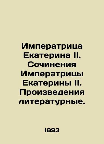 Imperatritsa Ekaterina II. Sochineniya Imperatritsy Ekateriny II. Proizvedeniya literaturnye./Empress Catherine II. Works by Empress Catherine II. Literary works. In Russian (ask us if in doubt) - landofmagazines.com