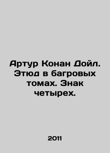 Artur Konan Doyl. Etyud v bagrovykh tomakh. Znak chetyrekh./Arthur Conan Doyle. Study in Crimson Volumes. Sign of the Four. In Russian (ask us if in doubt) - landofmagazines.com
