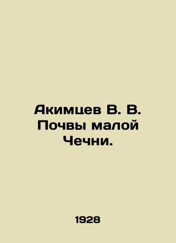 Akimtsev V. V. Pochvy maloy Chechni./Akimtsev V. V. Soils of small Chechnya. In Russian (ask us if in doubt) - landofmagazines.com