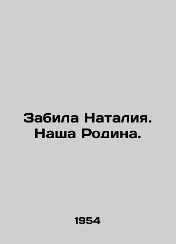 Zabila Nataliya. Nasha Rodina./Natalia scored. Our Motherland. In Russian (ask us if in doubt) - landofmagazines.com