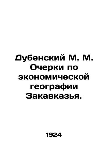 Dubenskiy M. M. Ocherki po ekonomicheskoy geografii Zakavkazya./M. M. Dubensky Essays on the Economic Geography of Transcaucasia. In Russian (ask us if in doubt) - landofmagazines.com