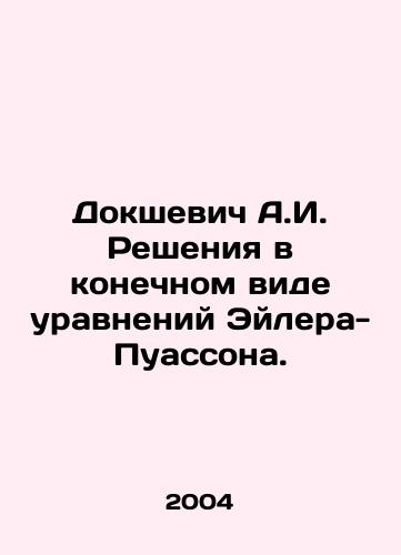 Dokshevich A.I. Resheniya v konechnom vide uravneniy Eylera-Puassona./A.I. Dokshevichs solutions to the ultimate form of Euler-Poisson equations. In Russian (ask us if in doubt) - landofmagazines.com
