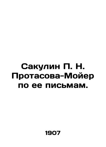 Sakulin P. N. Protasova-Moyer po ee pismam./Sakulin P. N. Protasova-Moyer on her letters. In Russian (ask us if in doubt). - landofmagazines.com