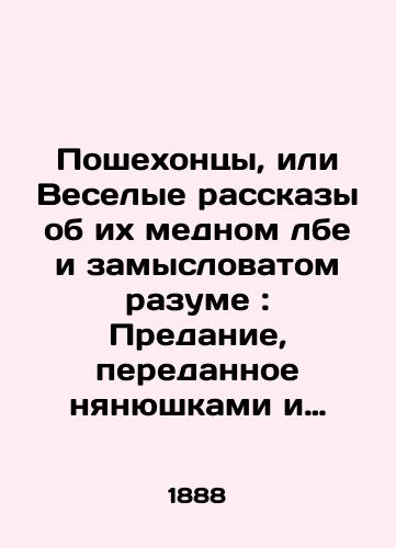 Poshekhontsy, ili Veselye rasskazy ob ikh mednom lbe i zamyslovatom razume: Predanie, peredannoe nyanyushkami i mamushkami/The Poshehonites, or the Merry Stories of Their Copper Forehead and Intellectual Mind: The Betrayal Told by Babysitters and Mummies In Russian (ask us if in doubt). - landofmagazines.com
