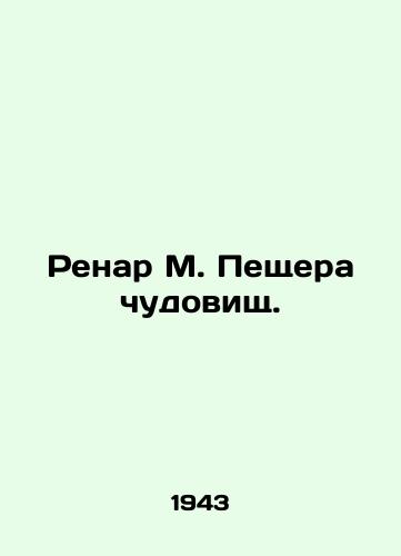 Renar M. Peshchera chudovishch./Renard M. Cave of Monsters. In Russian (ask us if in doubt). - landofmagazines.com