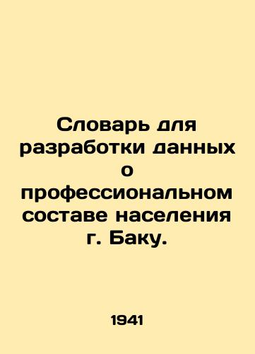 Slovar dlya razrabotki dannykh o professionalnom sostave naseleniya g. Baku./Dictionary for the development of data on occupational composition of the population of Baku. In Russian (ask us if in doubt). - landofmagazines.com