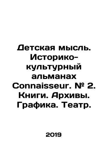 Detskaya mysl. Istoriko-kulturnyy almanakh Connaisseur. # 2. Knigi. Arkhivy. Grafika. Teatr./Childrens Thought. Connaisseurs Historical and Cultural Almanac. # 2. Books. Archives. Graphics. Theatre. In Russian (ask us if in doubt) - landofmagazines.com