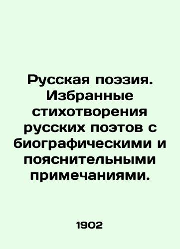 Russkaya poeziya. Izbrannye stikhotvoreniya russkikh poetov s biograficheskimi i poyasnitelnymi primechaniyami./Russian Poetry. Selected poems by Russian poets with biographical and explanatory notes. In Russian (ask us if in doubt). - landofmagazines.com